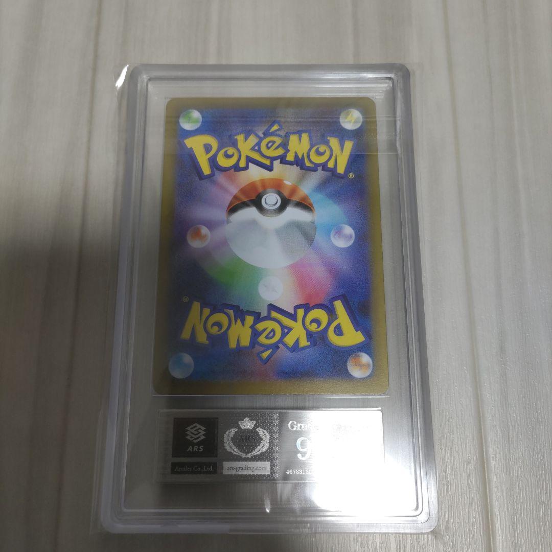 リーリエの決心　ARS9