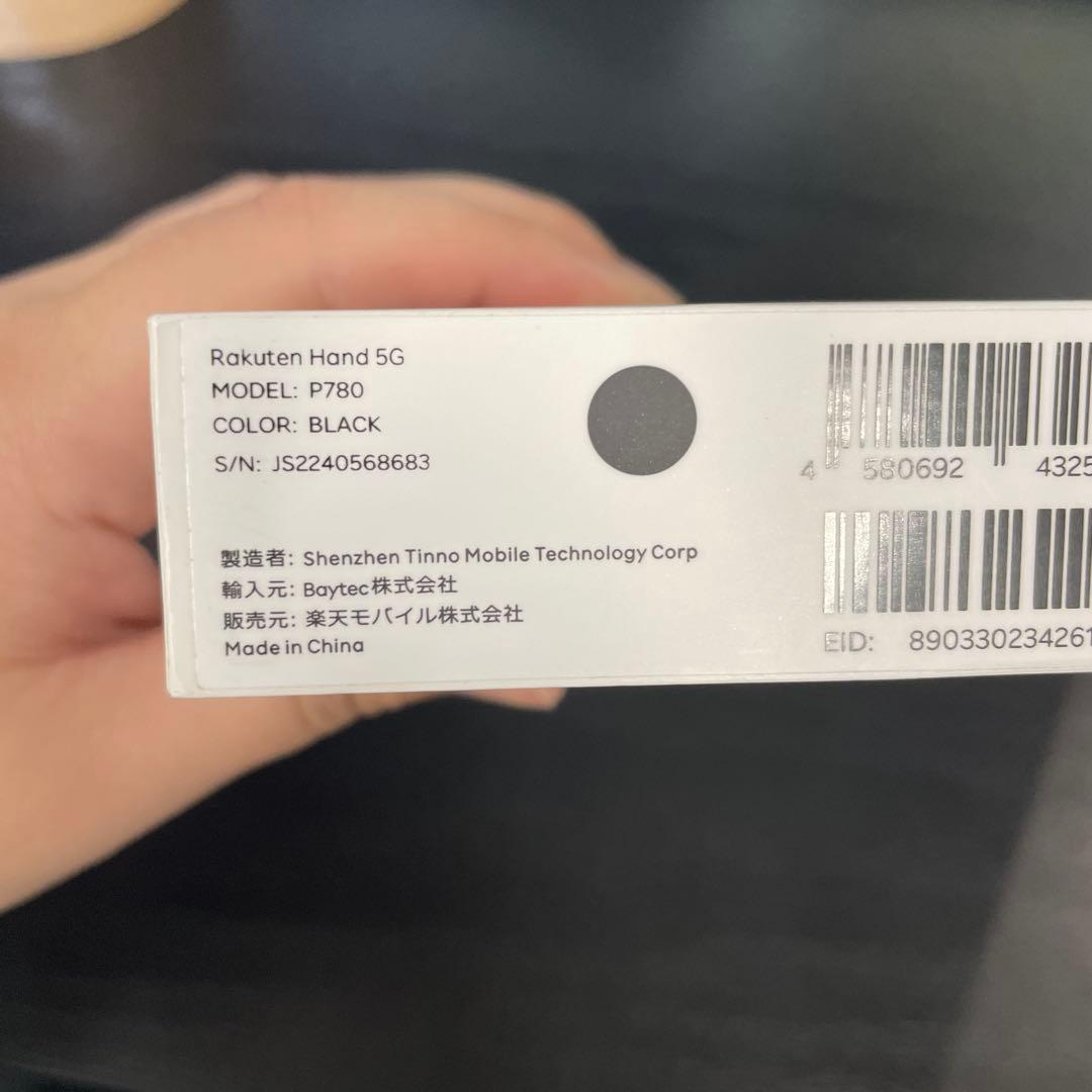 Rakuten Hand 5G 128GB ブラック