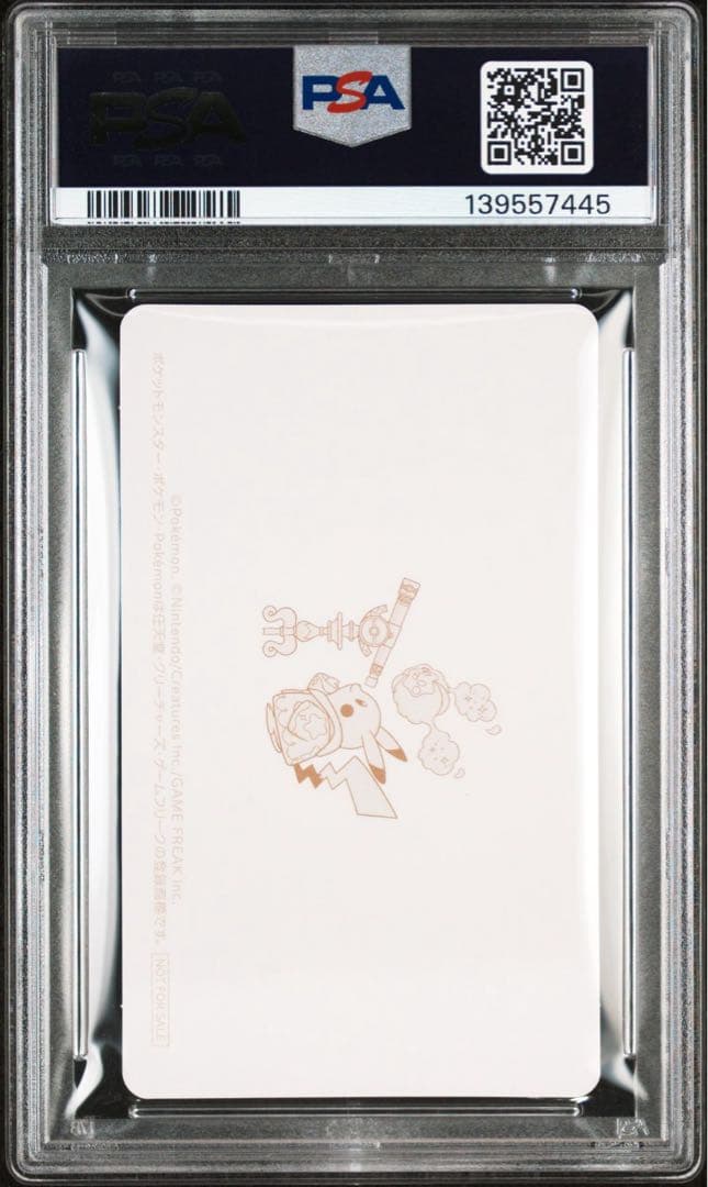 ポケモン天文台　入場イベント特典　特任研究員　PSA10 POP4枚　美品