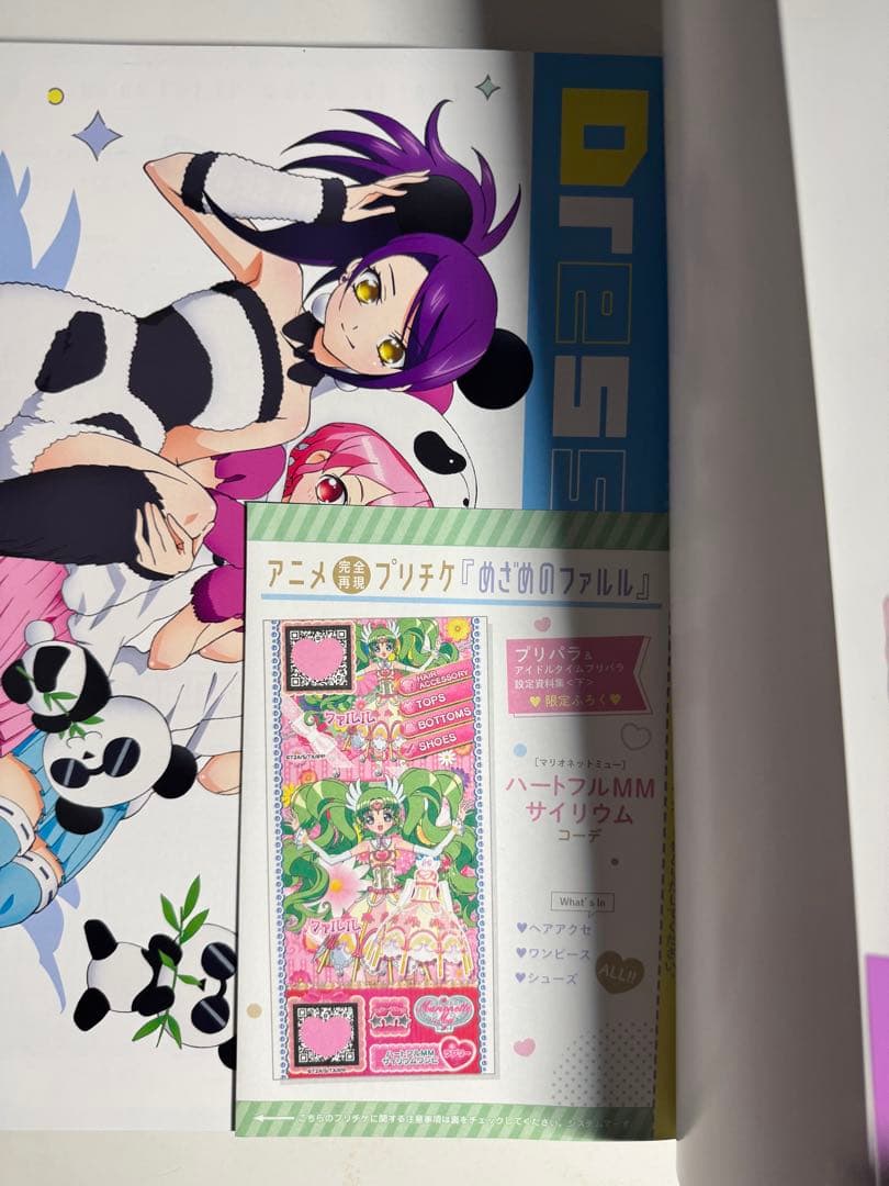 ●付録カード付き　プリパラ&アイドルタイムプリパラアニメ設定資料集　下