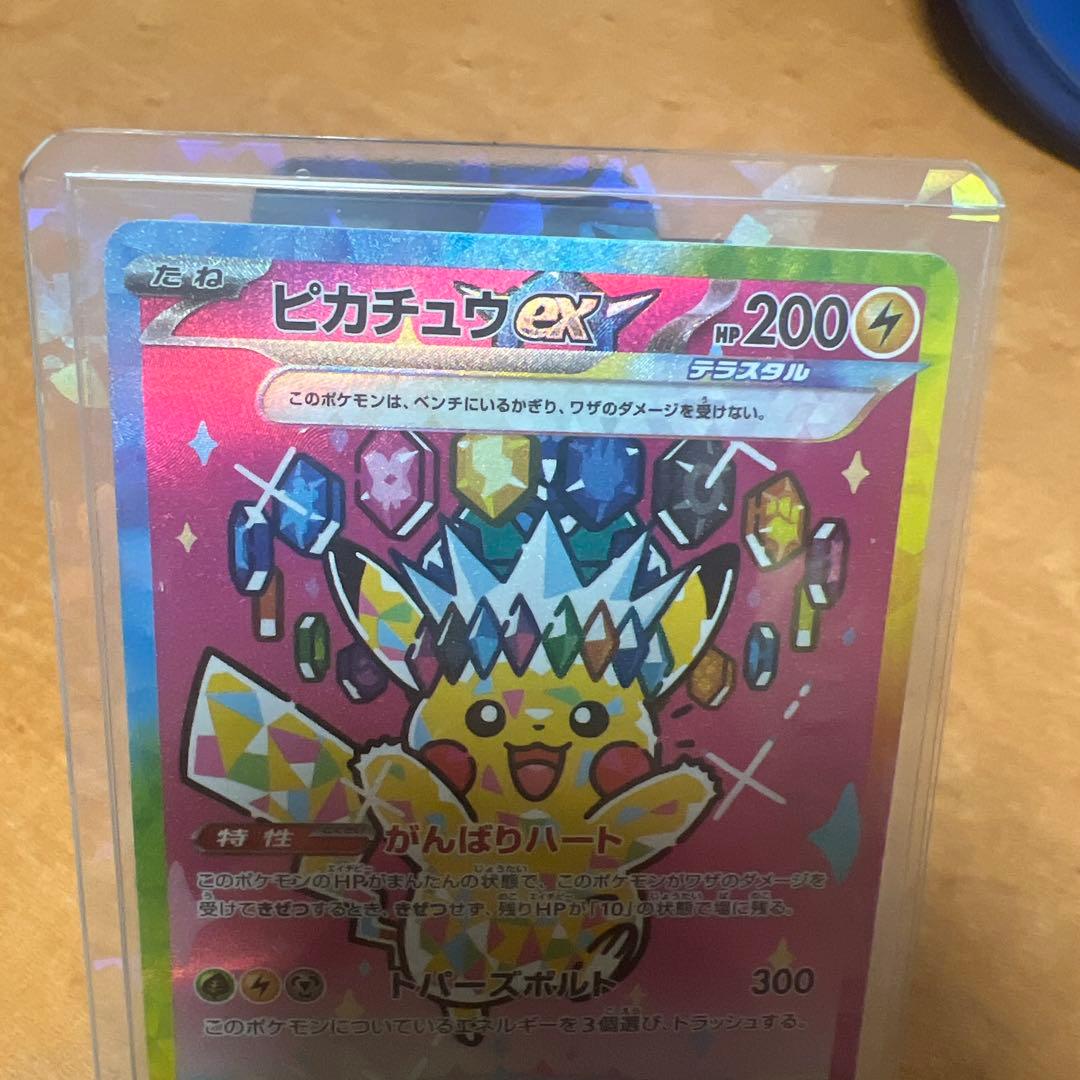 ピカチュウ ex トレーディングカード