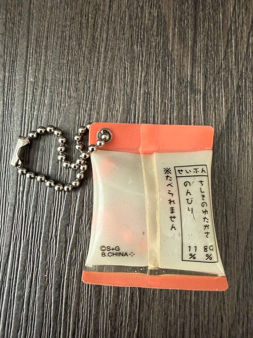 【ラスト】ギンシャリフレンズ ギンシャリさん　キーホルダー 8個セット