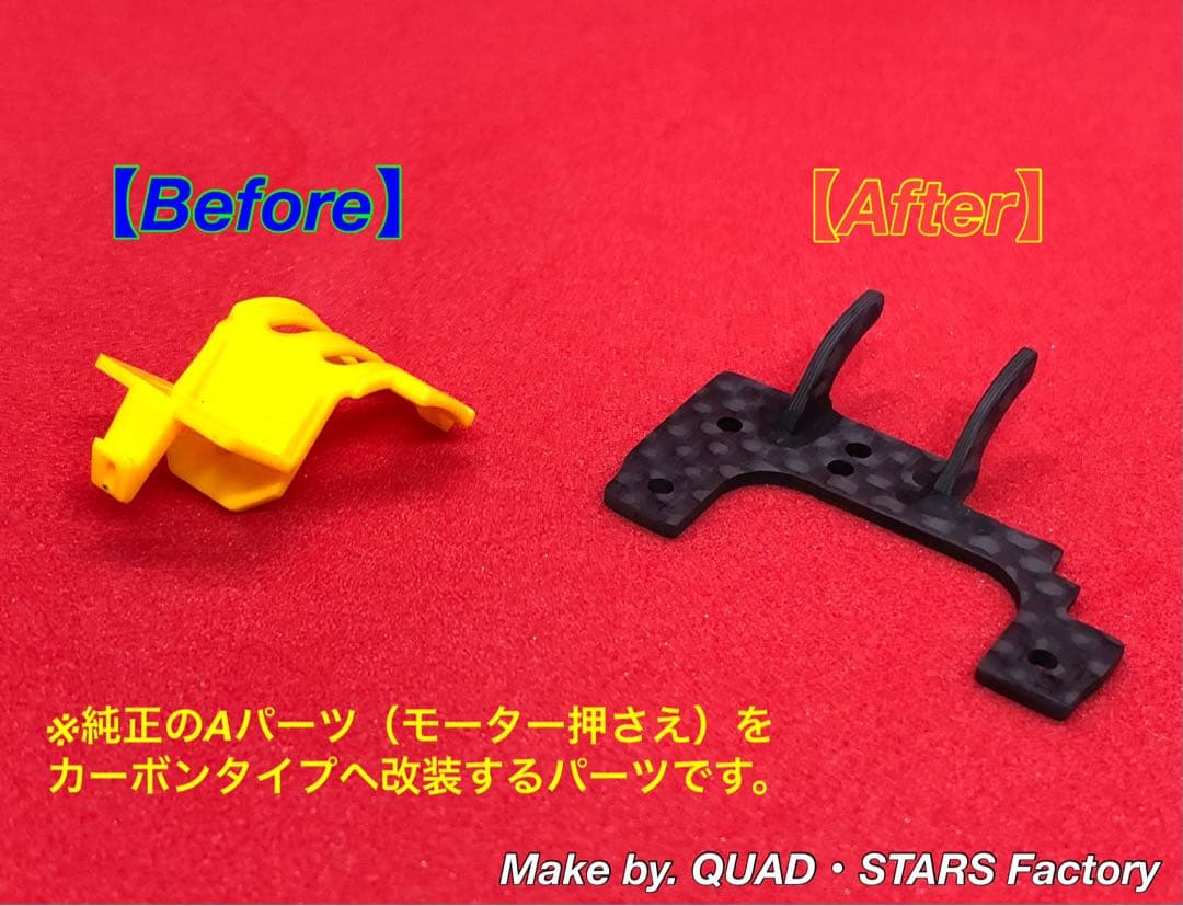 【ミニ四駆・VZ用】1軸リヤアンカー＋リヤスキッド＋モーター押さプレート