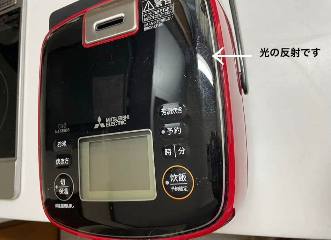 【美品】三菱 NJ-SEB06-R 炭炊釜 3.5合炊（本体のみ） 2021年製