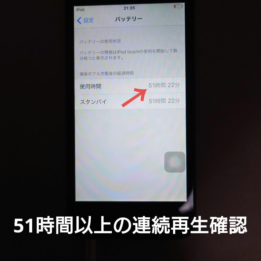 1164番.新品バッテリー iPod touch 第5世代 ブルー 64GB