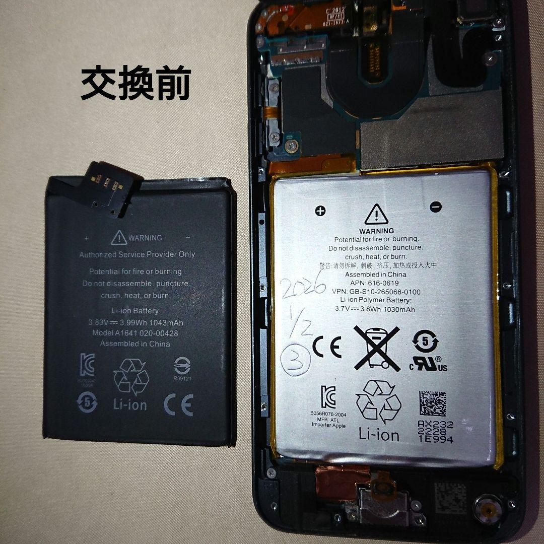 1164番.新品バッテリー iPod touch 第5世代 ブルー 64GB
