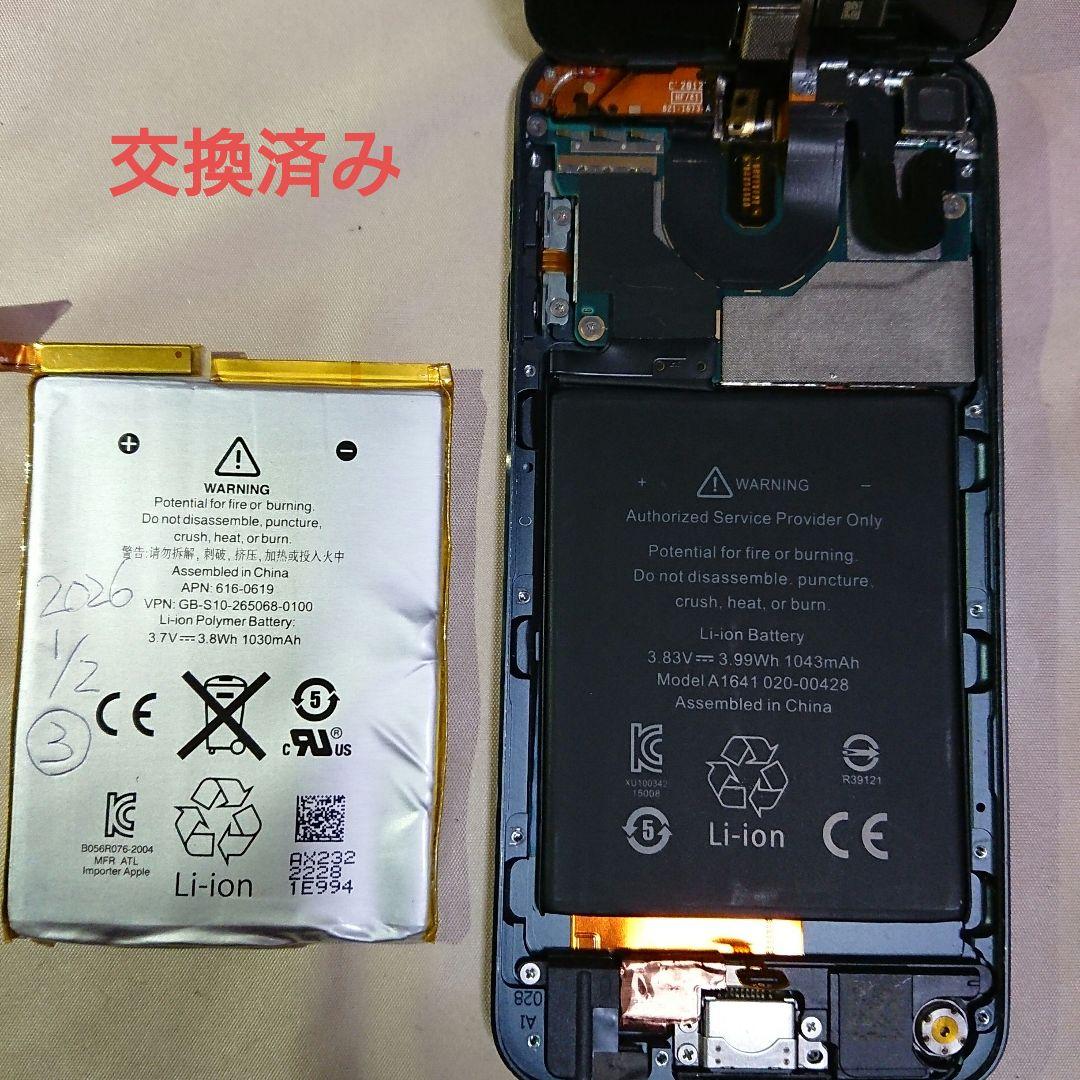 1164番.新品バッテリー iPod touch 第5世代 ブルー 64GB