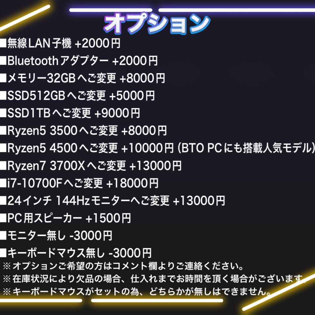 【格安】SSSランクi7&RTX4060搭載ゲーミングPCフルセット