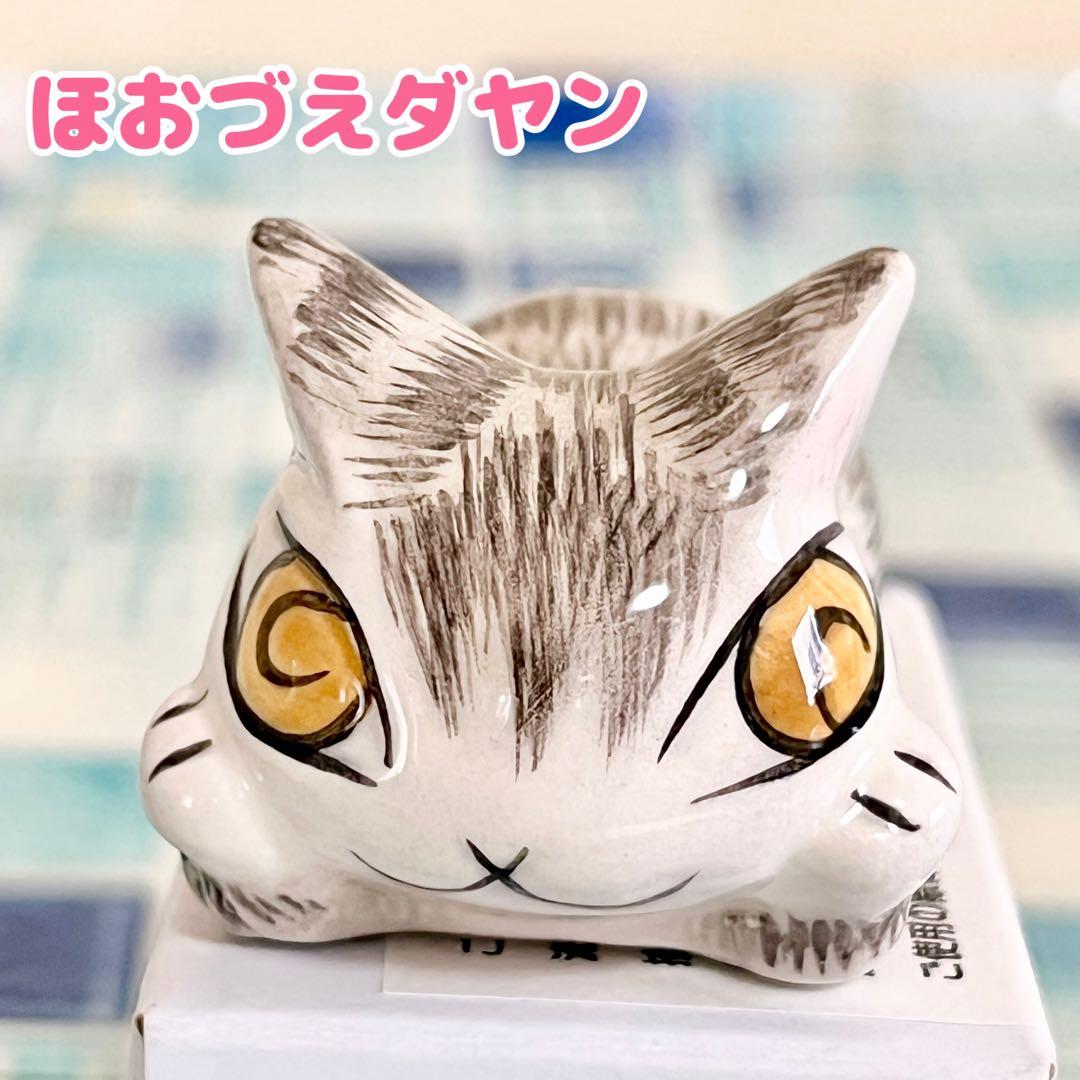 【同梱割引あり】7点セット：わちふぃーるど ダヤン 箸置き6点＆レア深皿