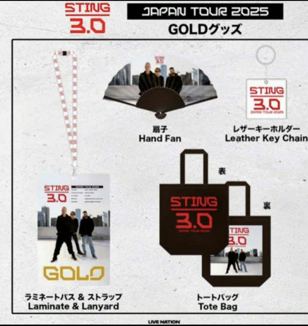 STING 3.0 JAPAN TOUR 2025 GOLD席 特典グッズセット