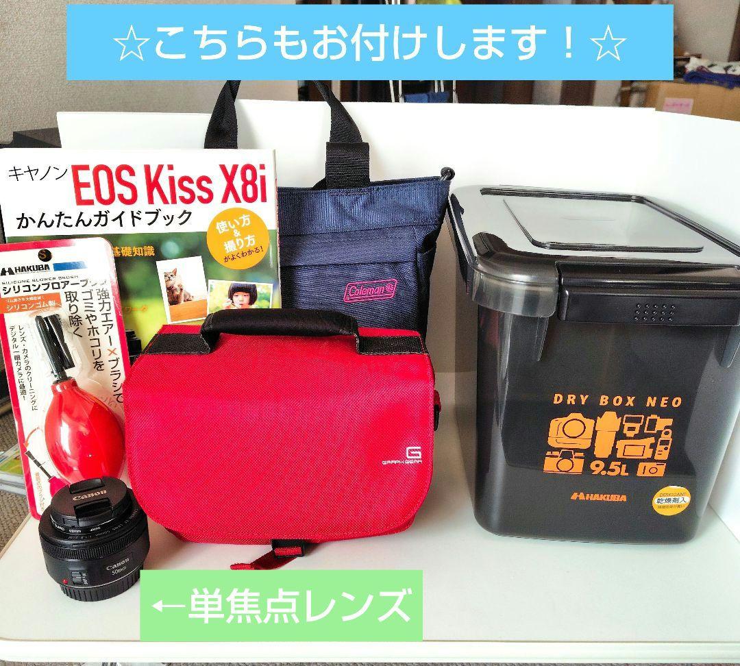 【もふ】Canon／EOS KissX8i Ｗズームキット　単焦点レンズ
