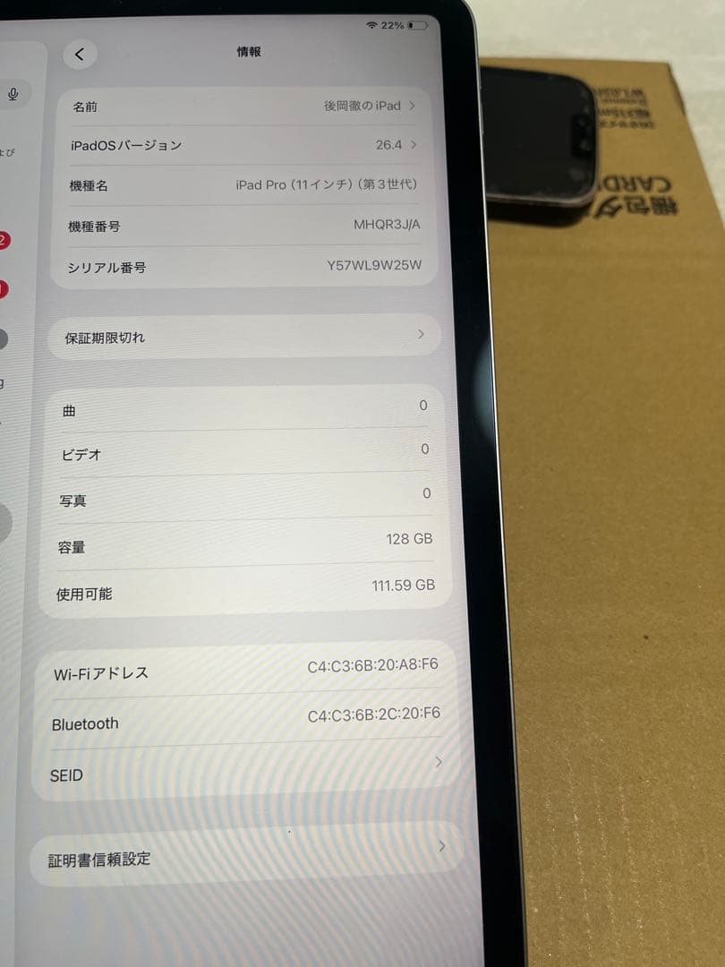 iPad Pro (11インチ) 128GB スペースグレー
