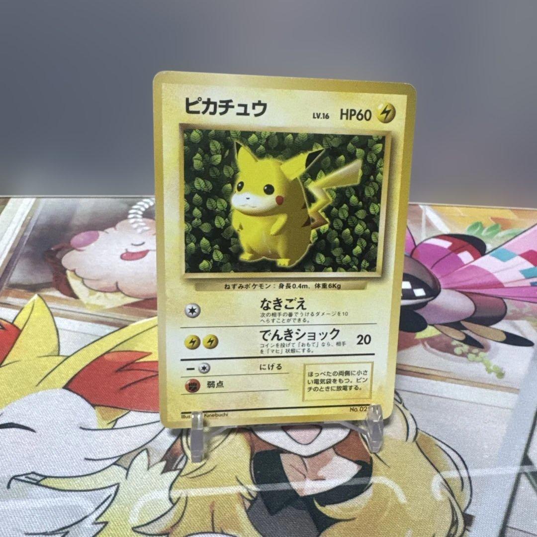 希少　旧裏　マークなし　ピカチュウ ● 第2弾拡張　　Pikachu 皮卡丘