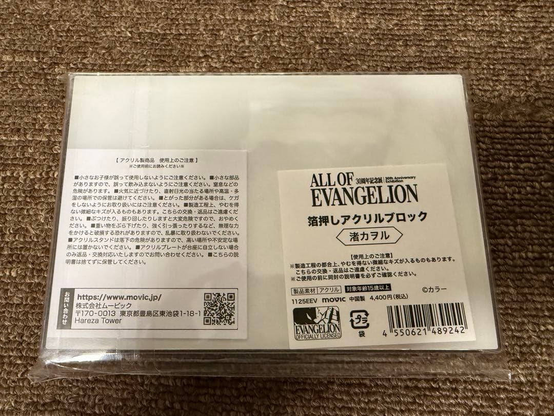 ALL OF EVANGELION 箔押しアクリルブロック 渚カヲル