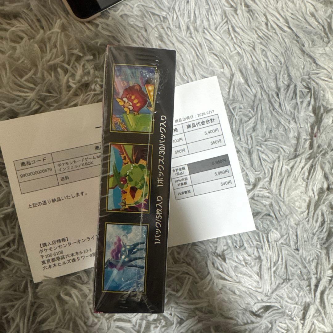 む*ん様 ポケモンカードゲーム インフェルノX 1BOX