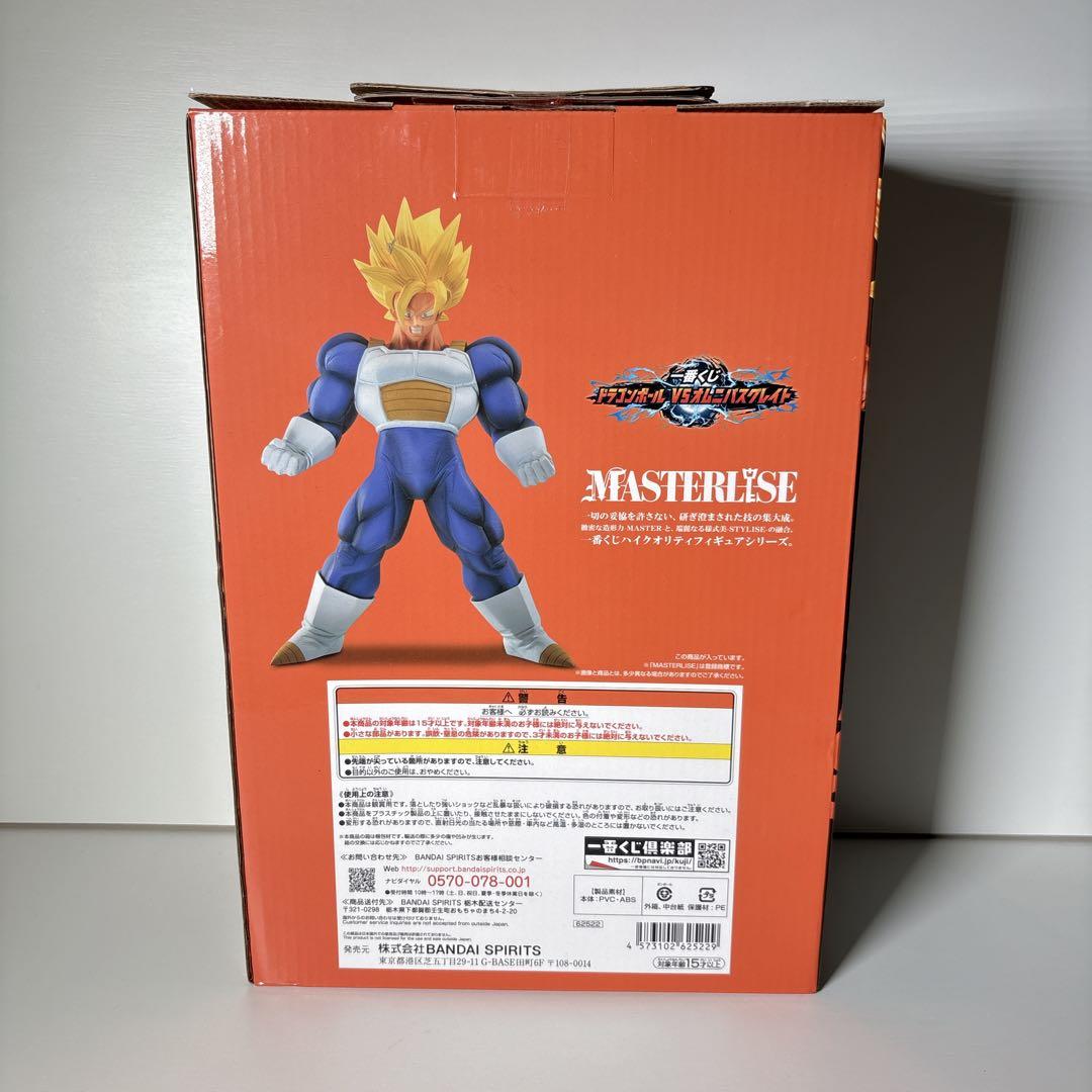 未開封 一番くじ ドラゴンボール C賞 超サイヤ人孫悟空 オムニバスグレイト