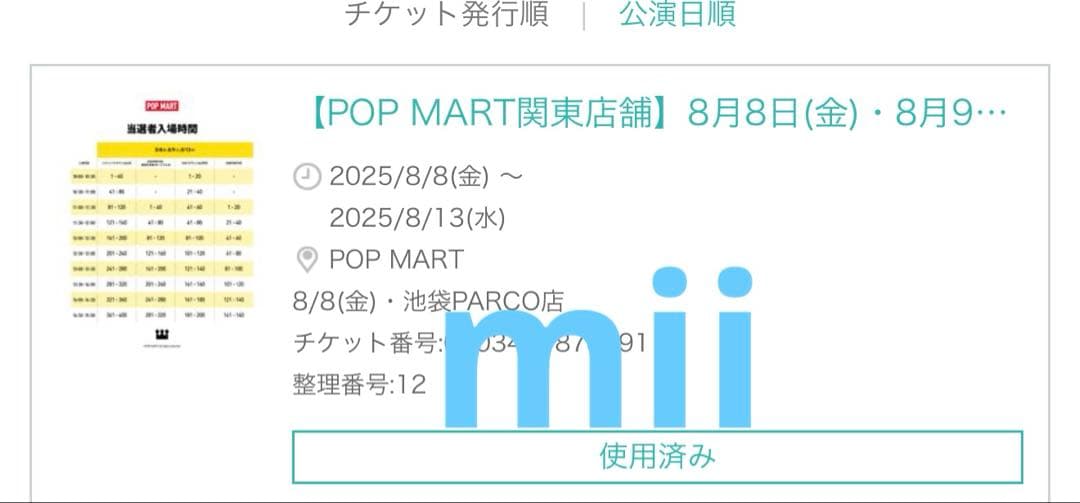 G*U様 ラブブ マカロン
