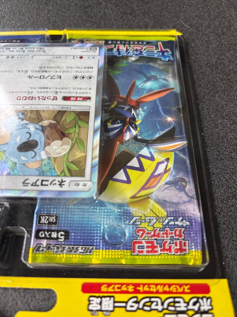 未開封 ポケモンカード ネッコアラ　プロモ キミを待つ島々　アローラの月光