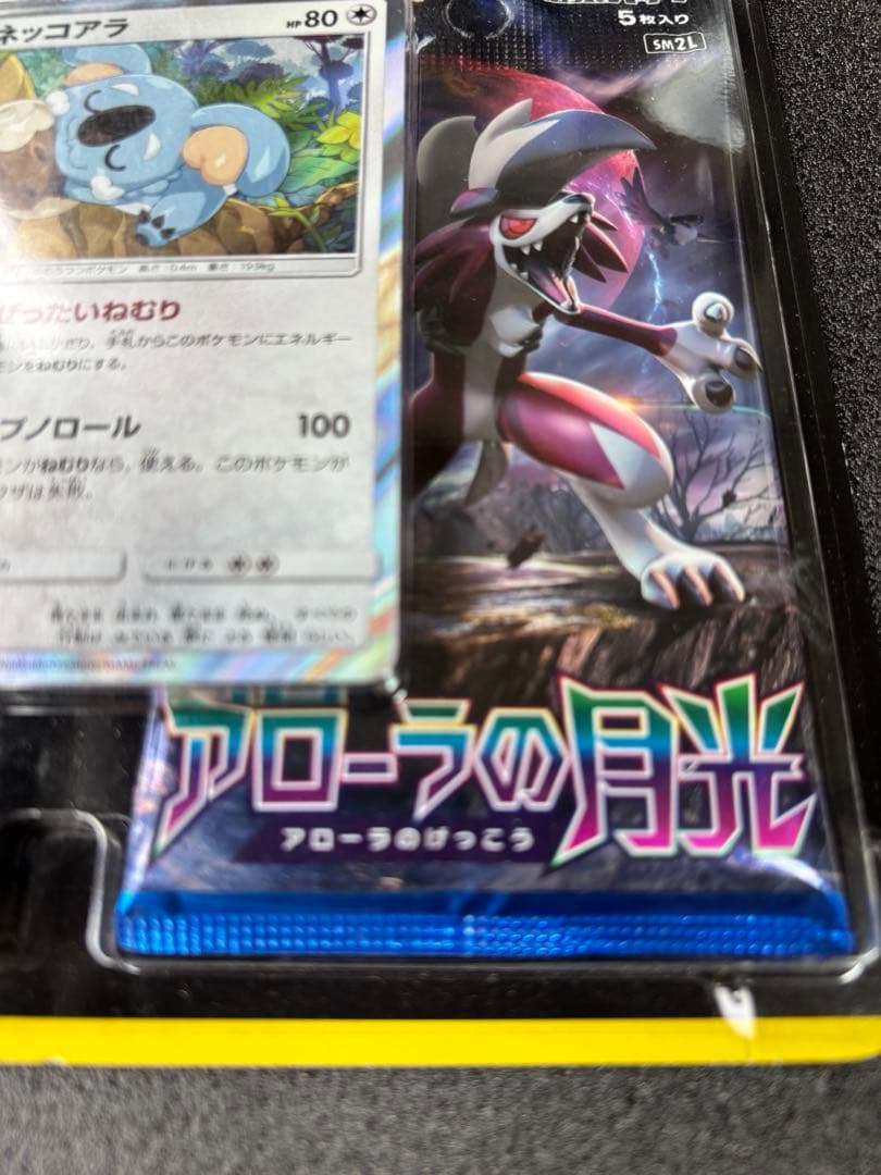 未開封 ポケモンカード ネッコアラ　プロモ キミを待つ島々　アローラの月光