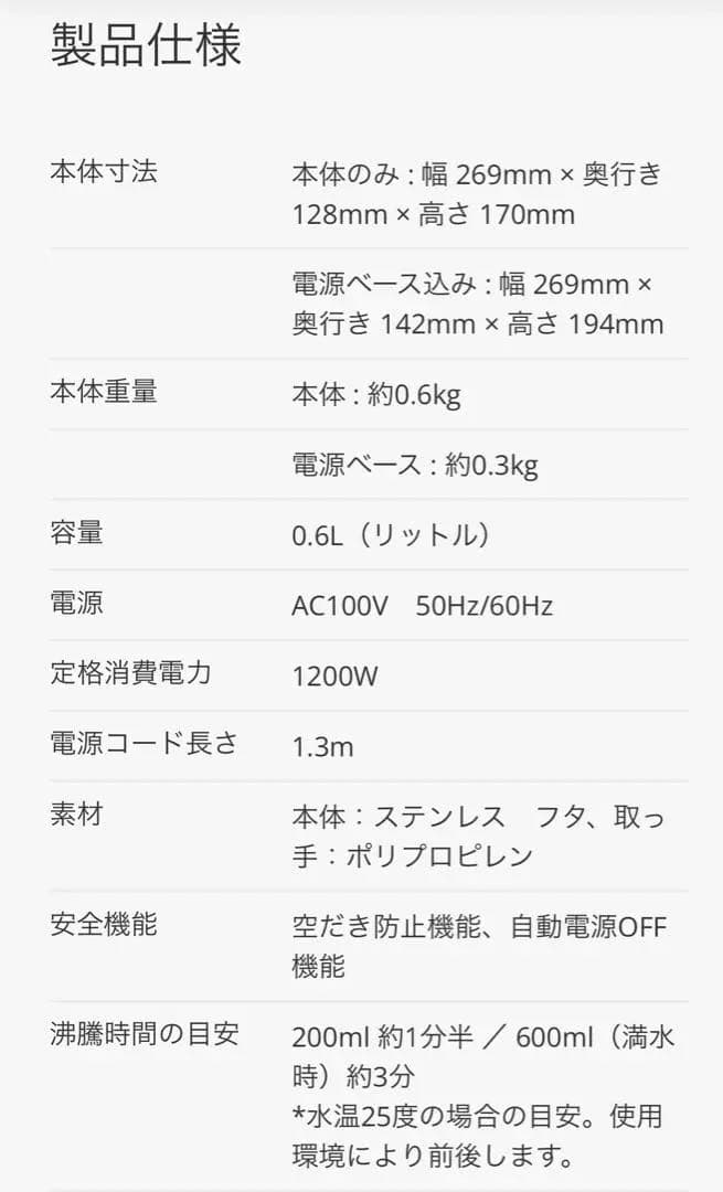 BALMUDA The Pot 電気ケトル 白 ホワイト 0.6L 新品未開封