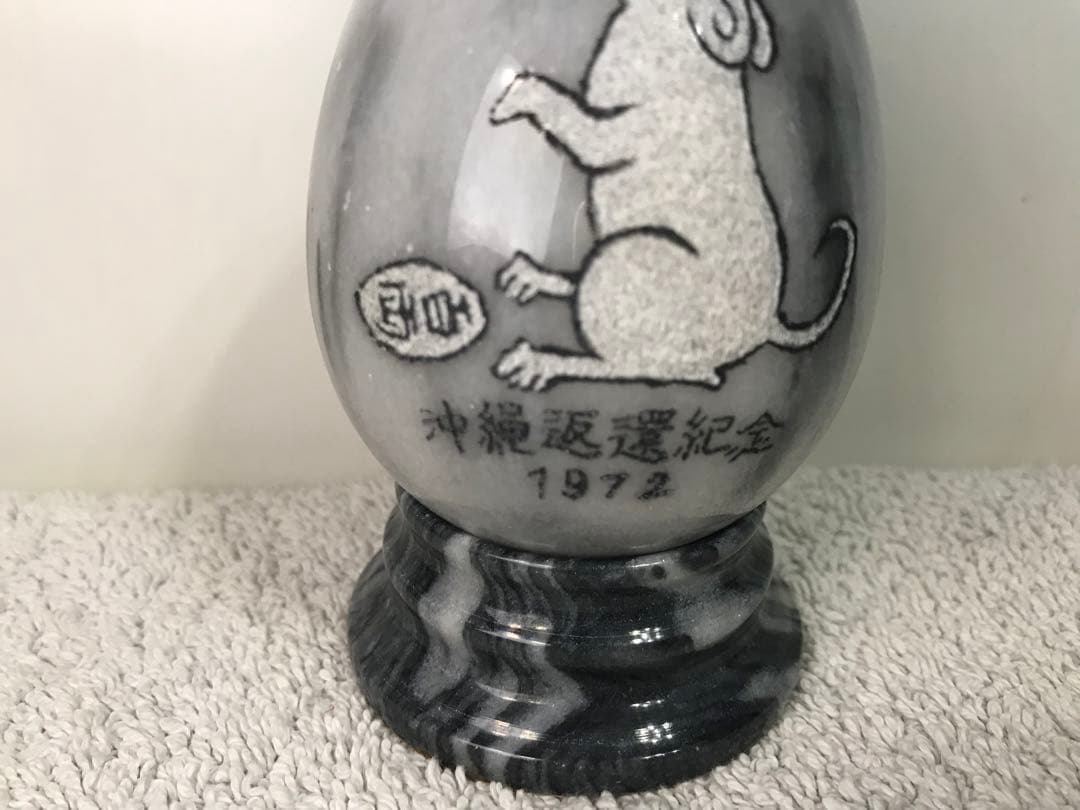 沖縄返還記念(1972年) タマゴ型 置物