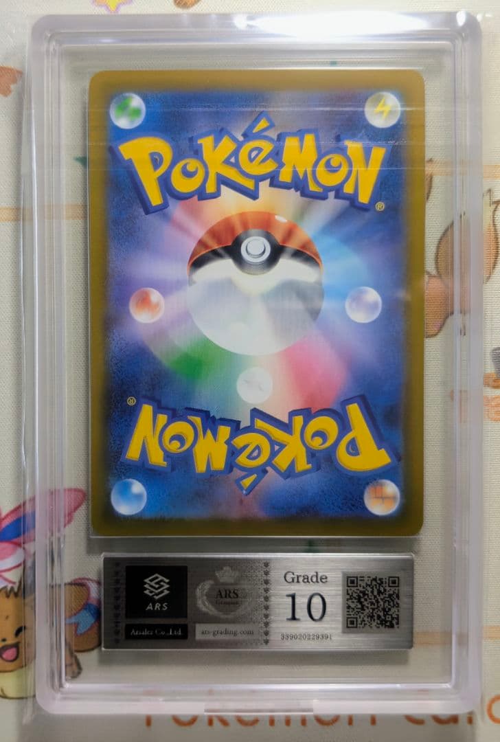 【ARS10】Nのゾロアーク SAR メガドリームex (≧ PSA10相当)