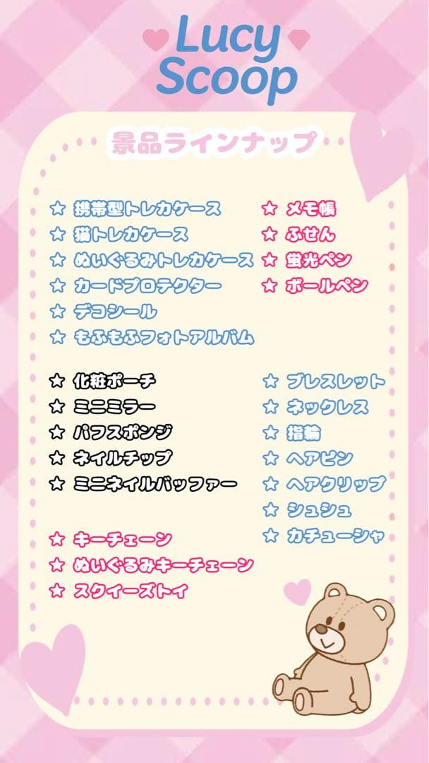 ミステリースクープ 3スクープ 推し活 福袋 ガチャ 推しカラー 雑貨