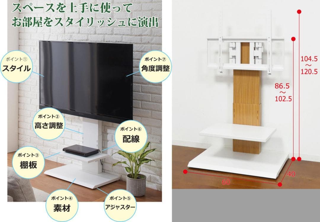 壁掛け風　アングル　テレビ台　ロータイプ　省スペース　高さ5段階調節　転倒防止