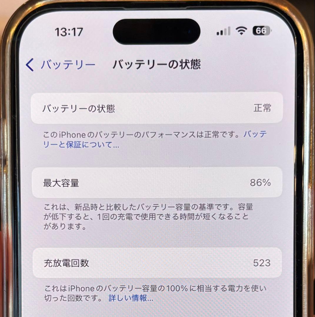 iPhone15 ピンク　256GB