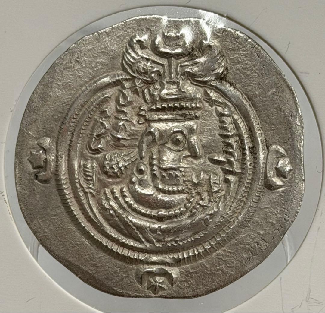 西暦741年-760年古代イランタバリスタン地方ダブイ王朝ヘミドラク銀貨