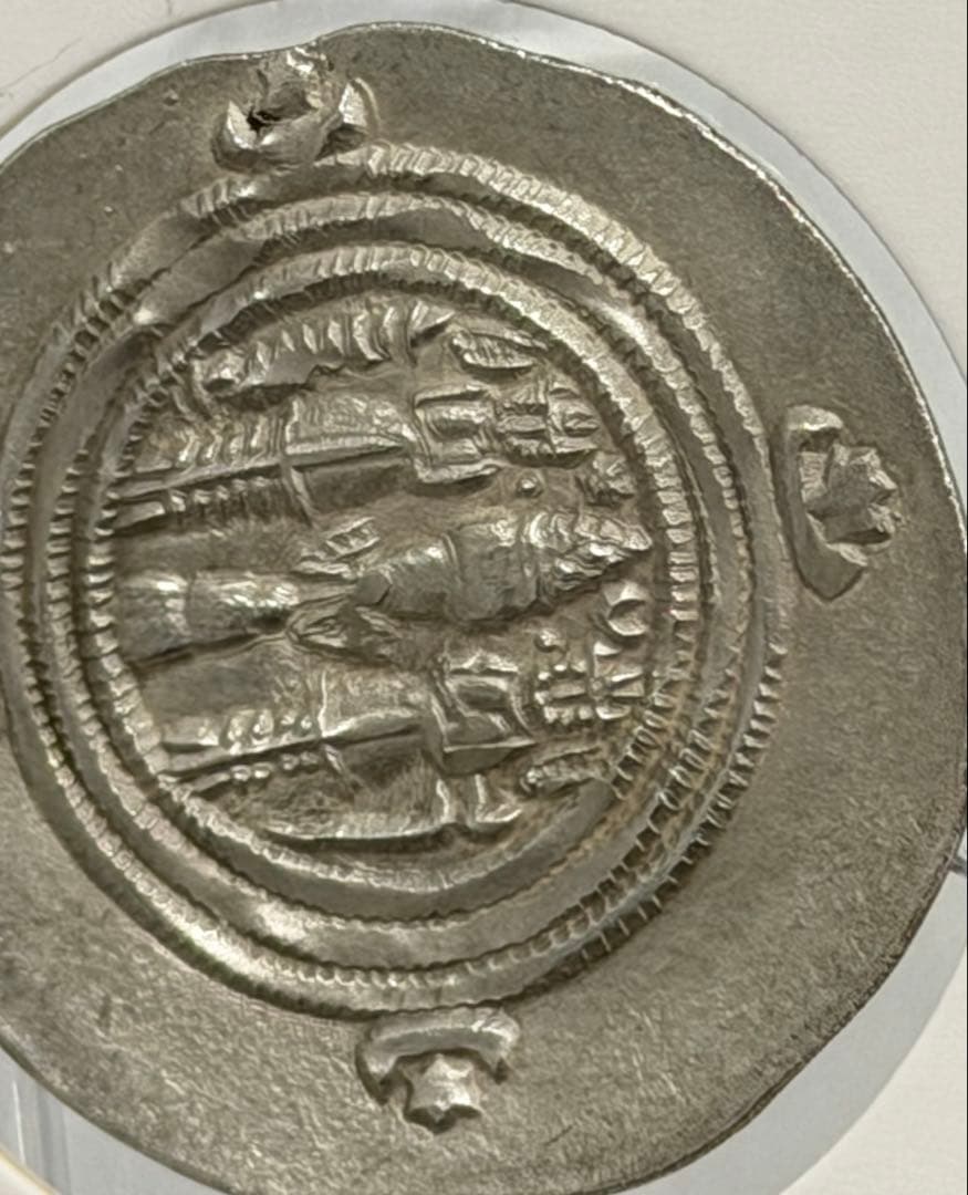 西暦741年-760年古代イランタバリスタン地方ダブイ王朝ヘミドラク銀貨
