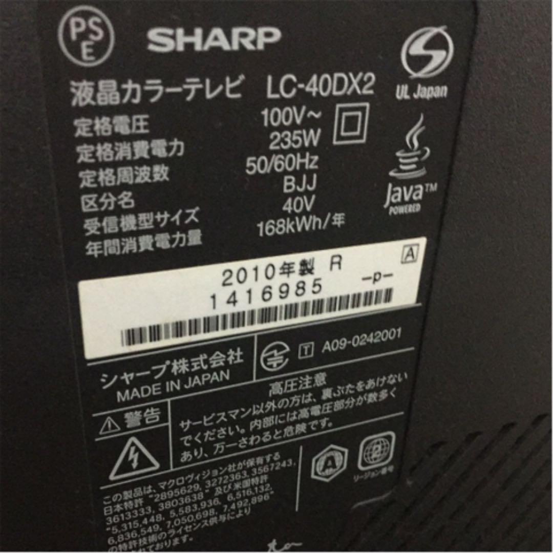 SHARP AQUOS LC-40DX2 液晶テレビ40インチ