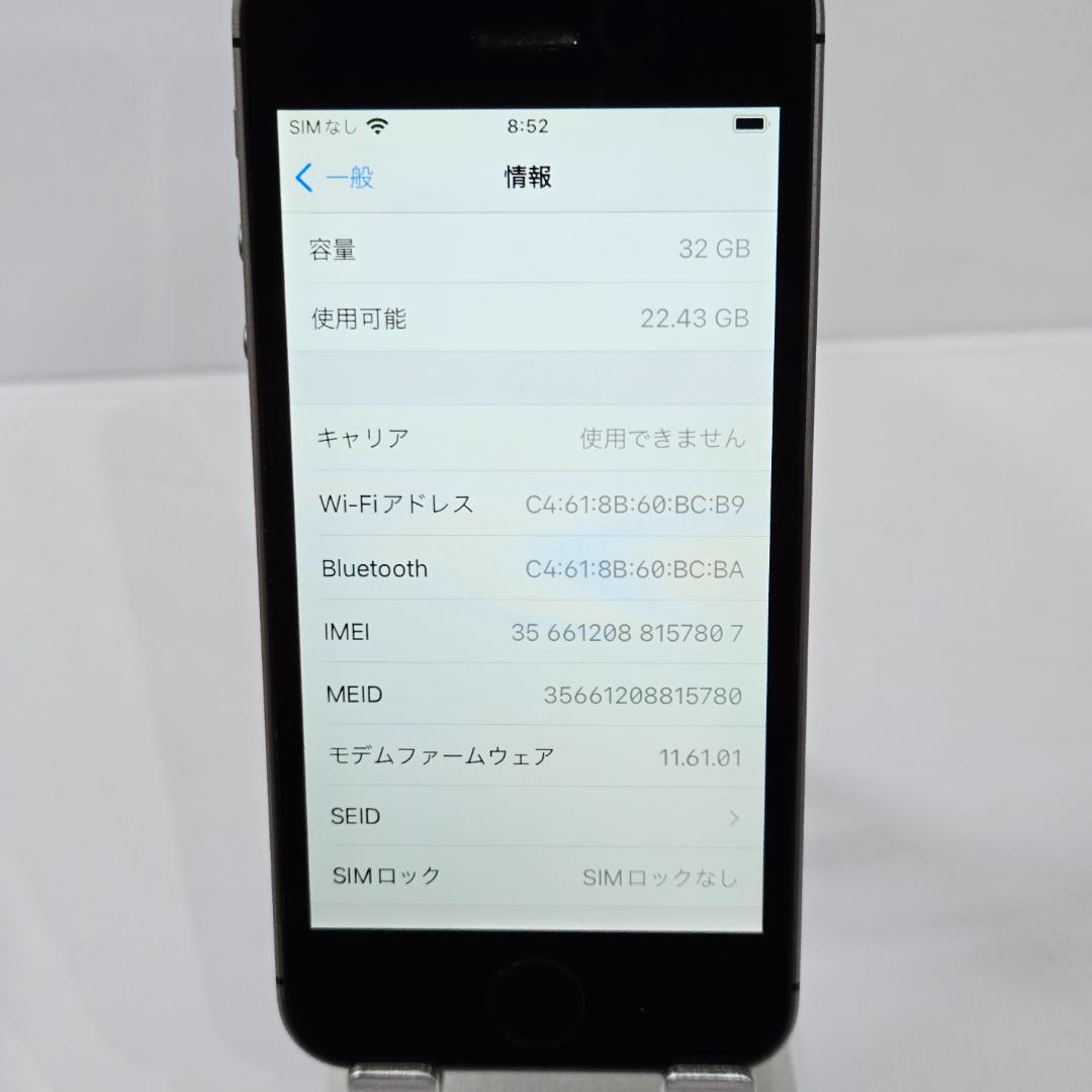 73 iPhone SE スペースグレイ SIMフリー バッテリー87%