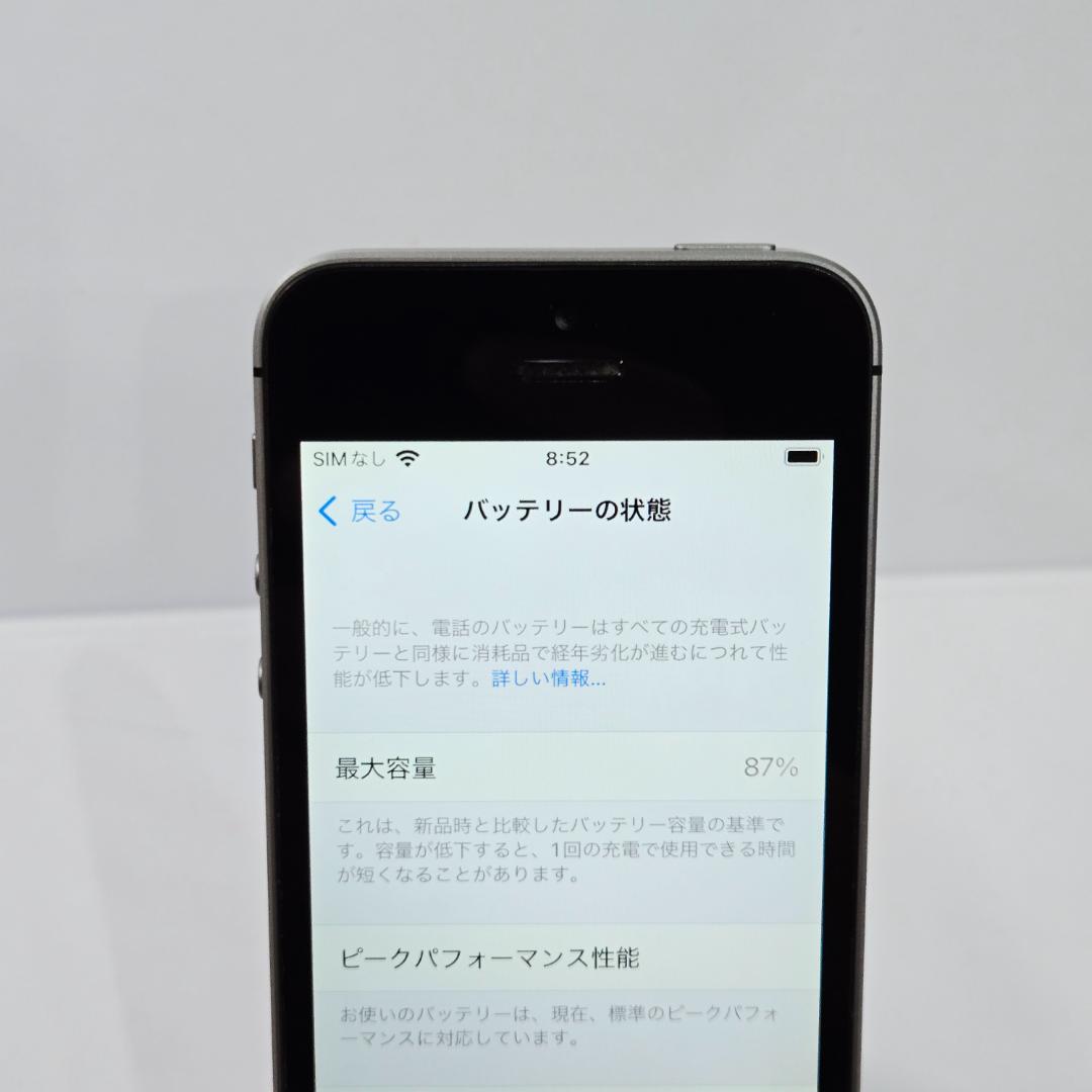 73 iPhone SE スペースグレイ SIMフリー バッテリー87%