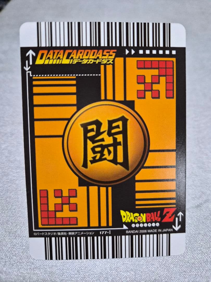【美品】ベジット 爆レア ドラゴンボールデータカードダス 177-I