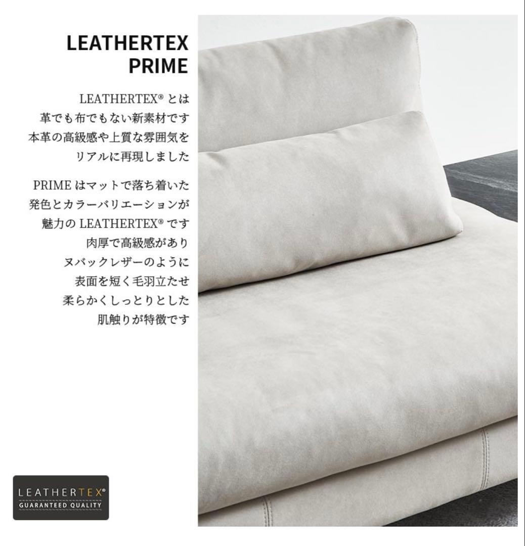 RELAX FORM GLACIERO シェーズロング　おしゃれなソファ