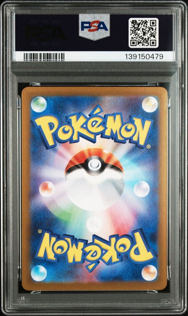 フーディンex SAR SV2a ポケモンカード151 203/165