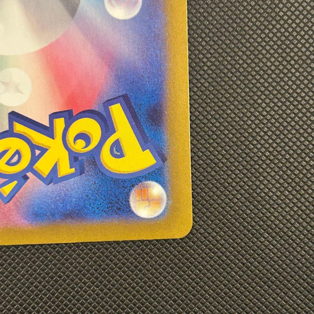 メガサーナイトEX SAR 360 HP