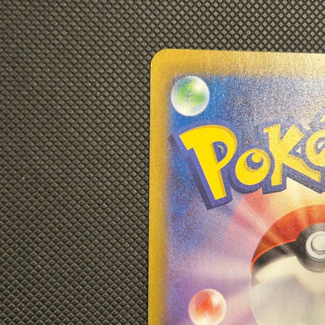 メガサーナイトEX SAR 360 HP