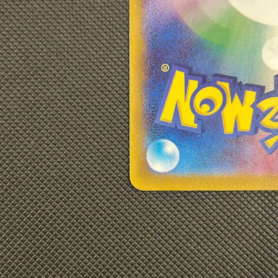 メガサーナイトEX SAR 360 HP