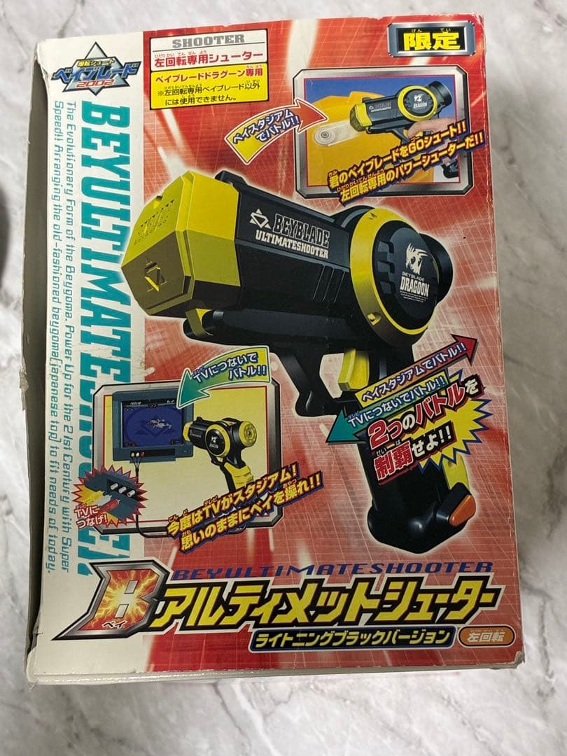 ベイアルティメットシューター　ライトニングブラックバージョン