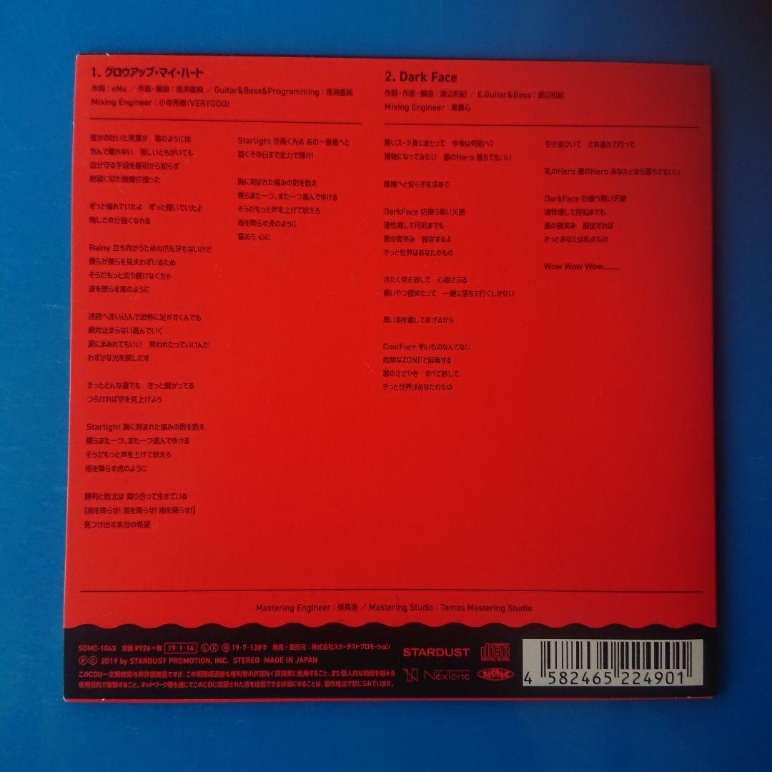 a*u様 AMEFURASSHI LIMITED EDITION2 萌花さんサイ