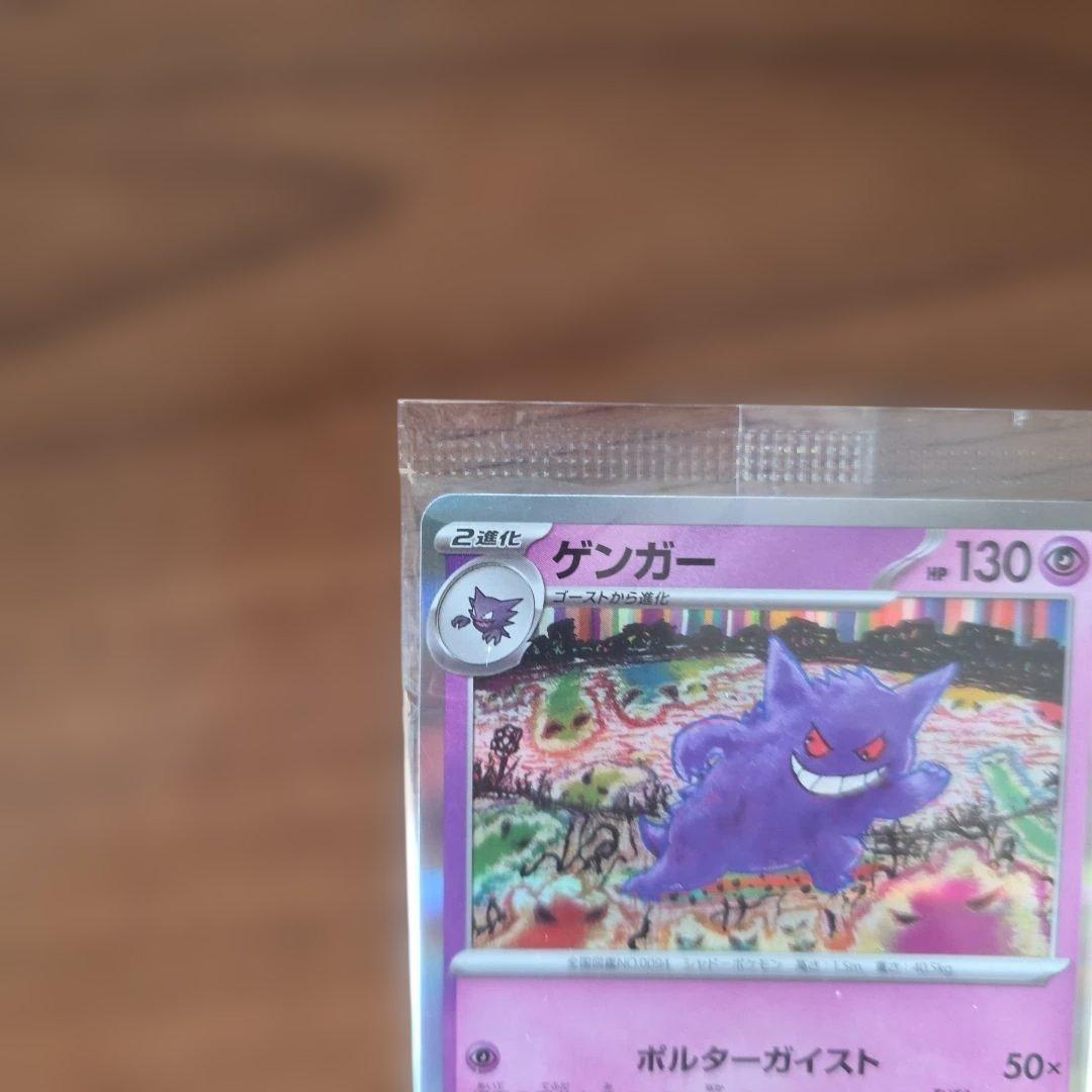 ポケモンカードゲーム　カードイラスト　フィギュアコレクション　ゲンガー