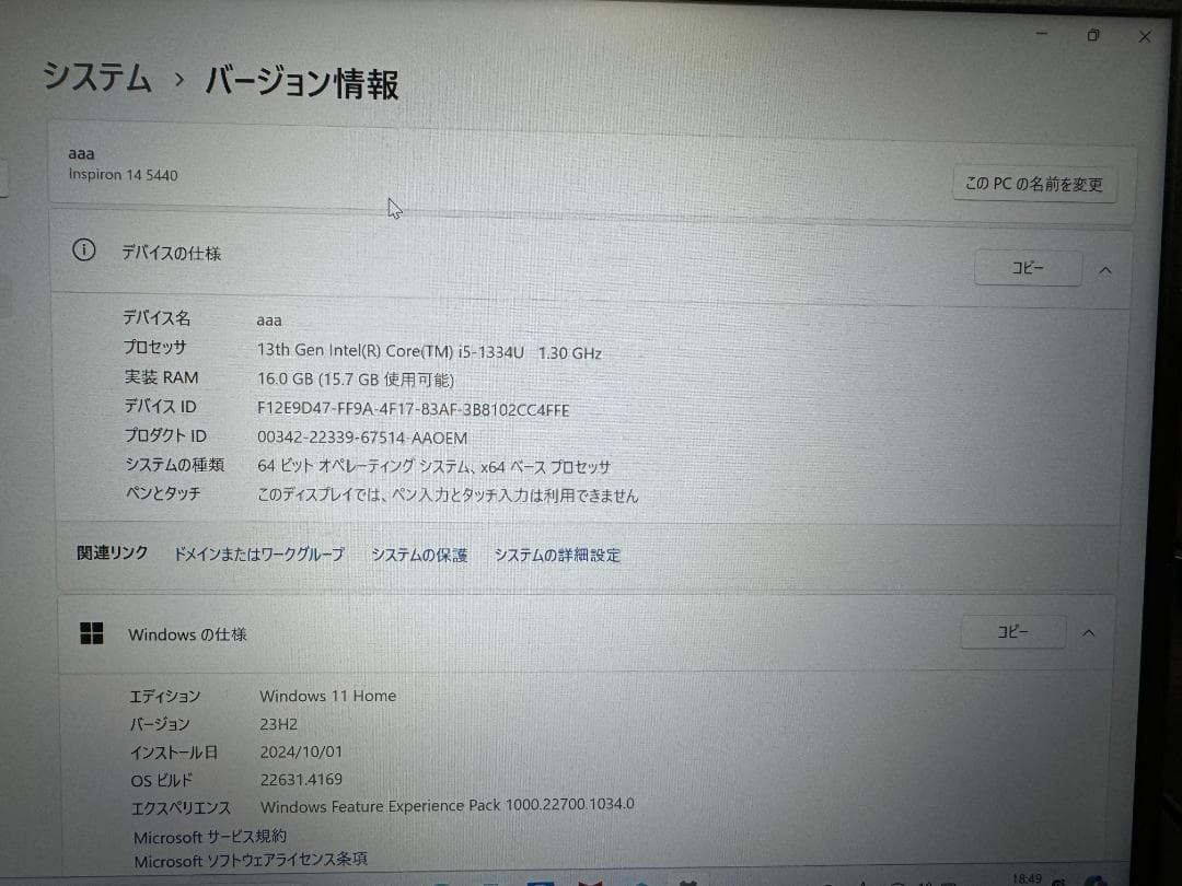 【2024年7月購入】DELLノート Win11 Core i5 メモリ16GB