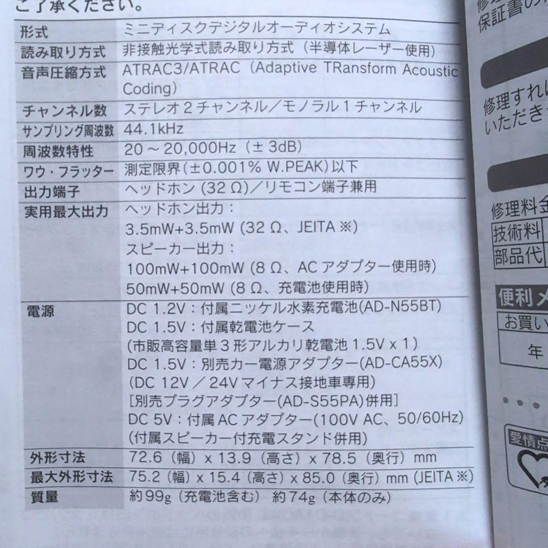 SHARP シャープ ポータブルMDプレイヤー MD-DP700 動作確認済