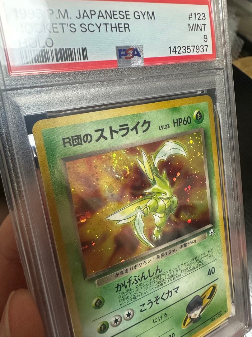 【PSA9】R団のストライク　旧裏　渦巻きあり