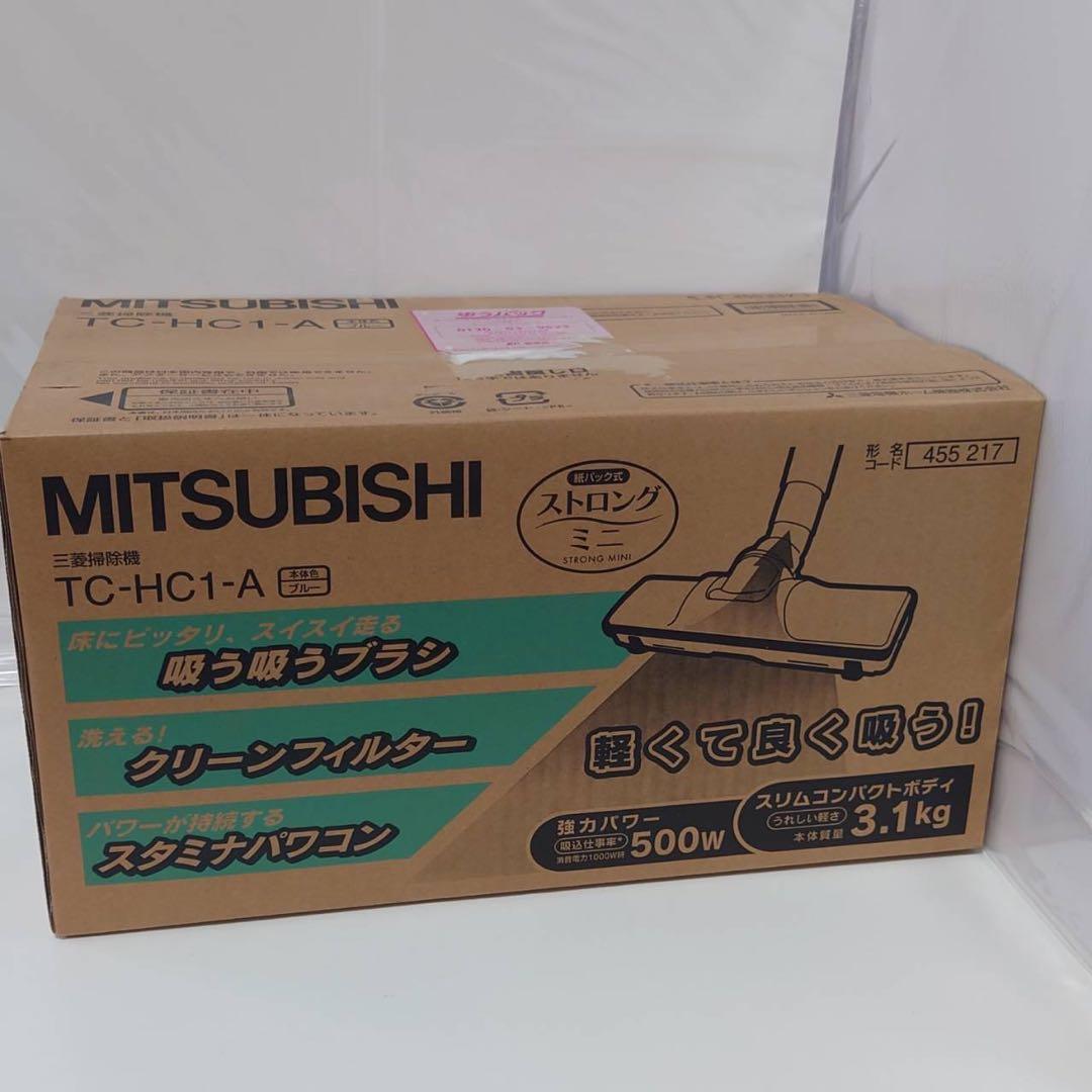 MITSUBISHI 掃除機 紙パック 新品未使用未開封