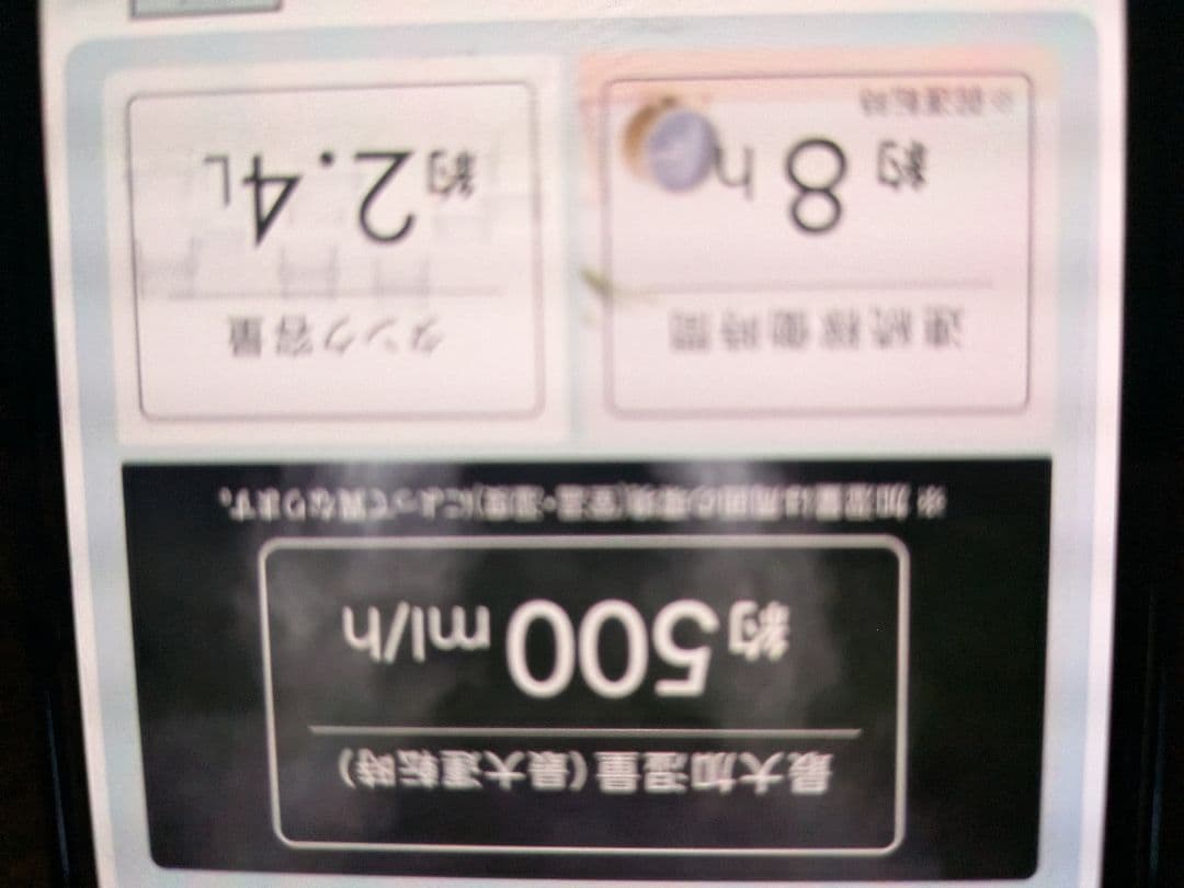 山善スチーム加湿器　 kks-j24E