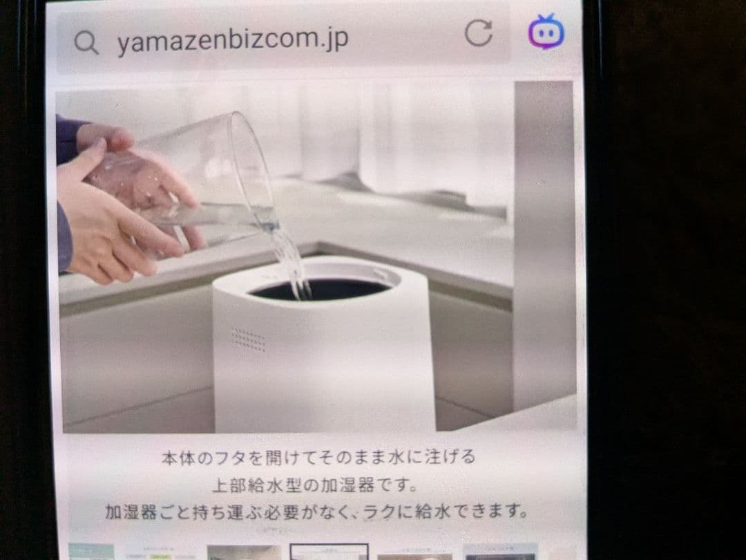 山善スチーム加湿器　 kks-j24E