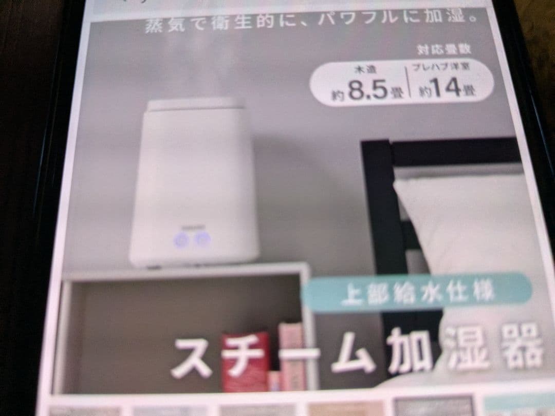 山善スチーム加湿器　 kks-j24E